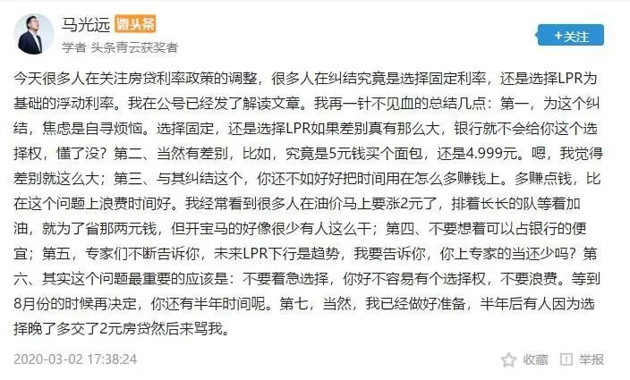 房贷利率政策调整,选固定利率还是选浮动利率