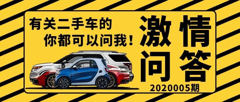 抵押车能买么 6年二手车注意什么 腾讯新闻