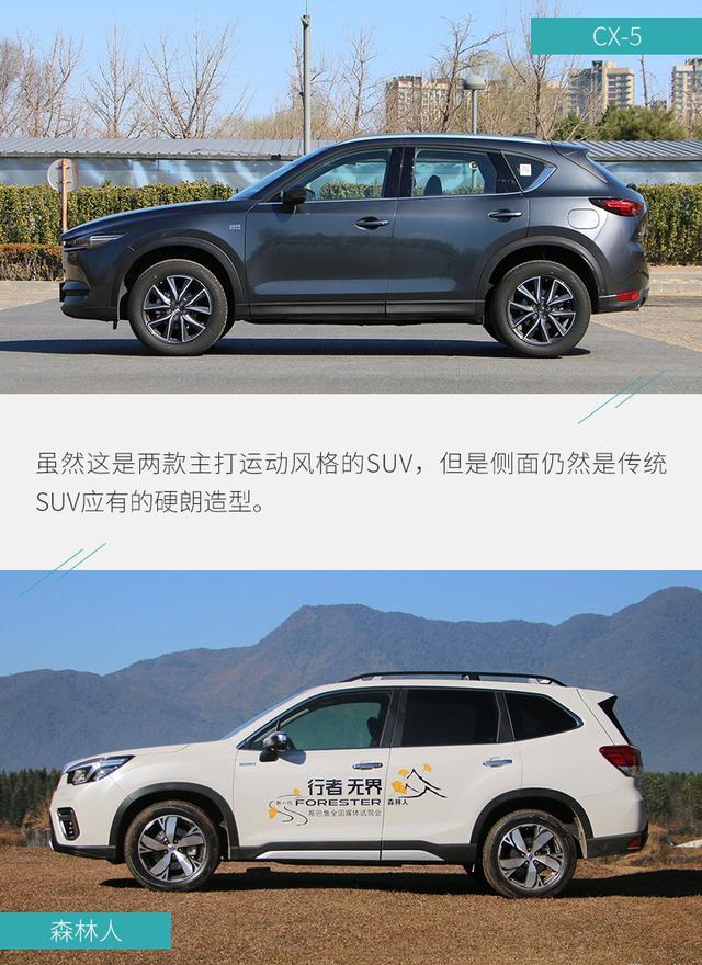 日系个性suv选购建议马自达cx 5对比森林人 汽车 腾讯网