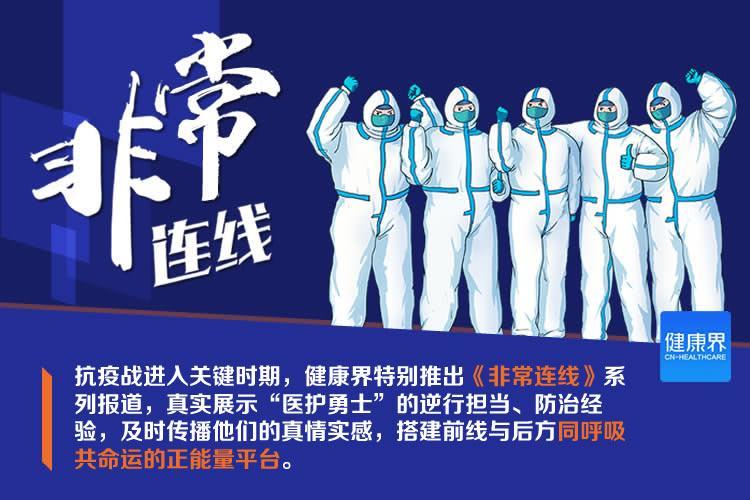 援汉外科医生樊林:越是希望临近,越不能松懈