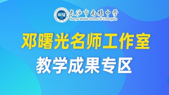 英语优质课教学经验_英语课堂教学经验_优质英语课经验教学设计