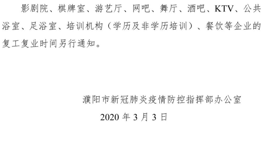 现在,小编就把这一周的大事件 给大家逐一道来~ 3月9日起,南乐县恢复