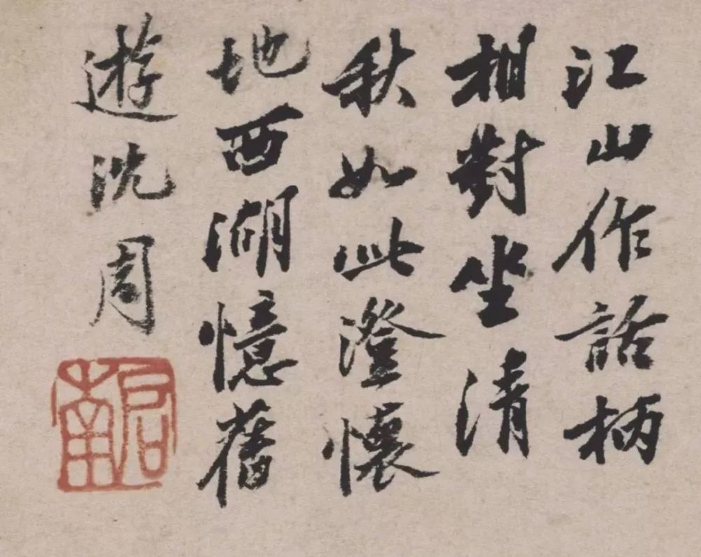 沈周躺在家里卧游的人