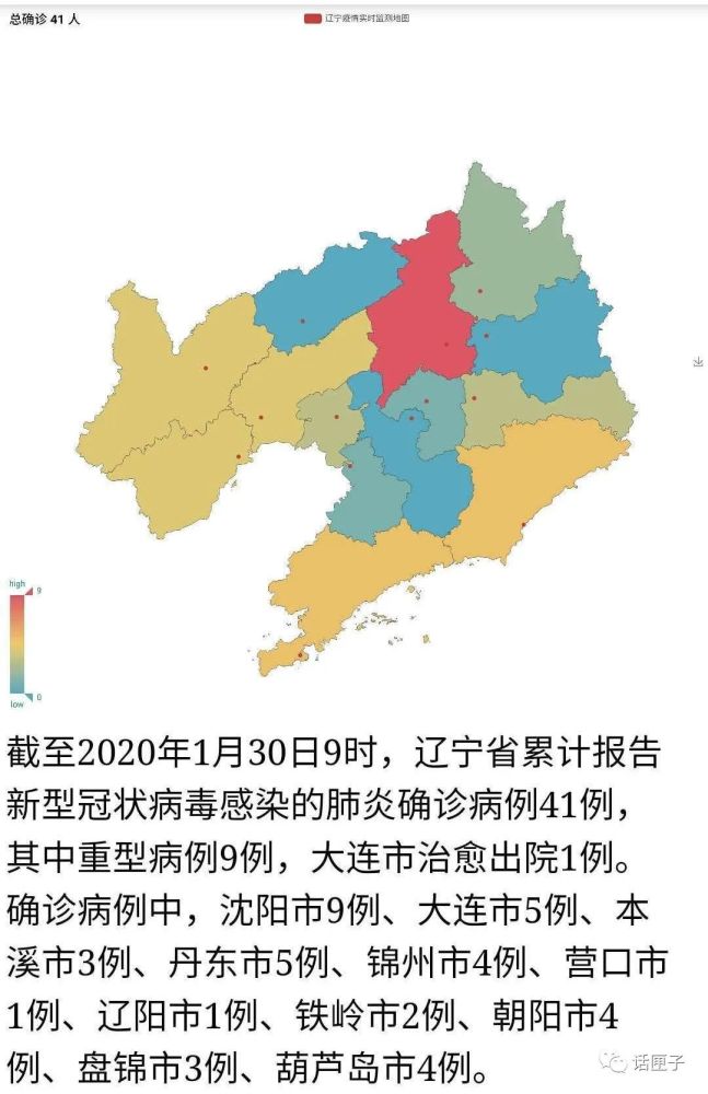 小徐自己制作的辽宁省疫情地图小徐说,他正在申请日本一所大学的研究