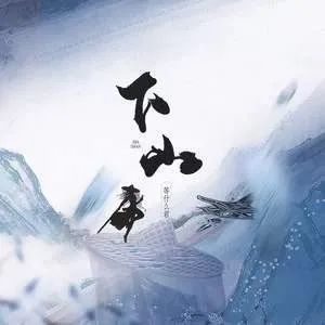 练到什么程度才能下山练武邻居道出的秘密