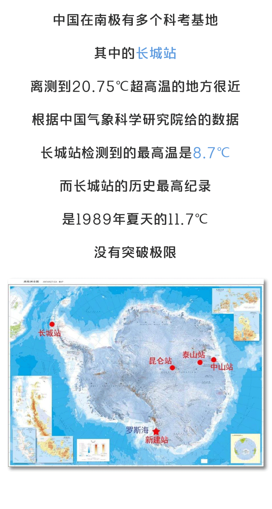 南极首现20以上超高温事是真的但没你想象中那么恐怖