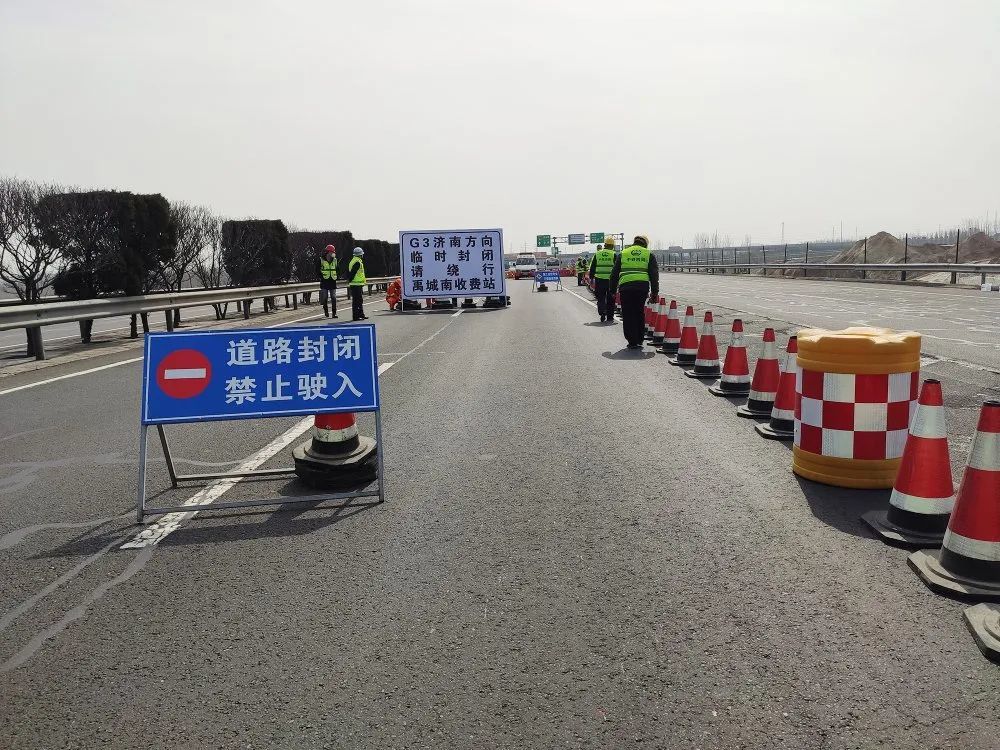 京台高速施工封闭 30小时 背后的事!