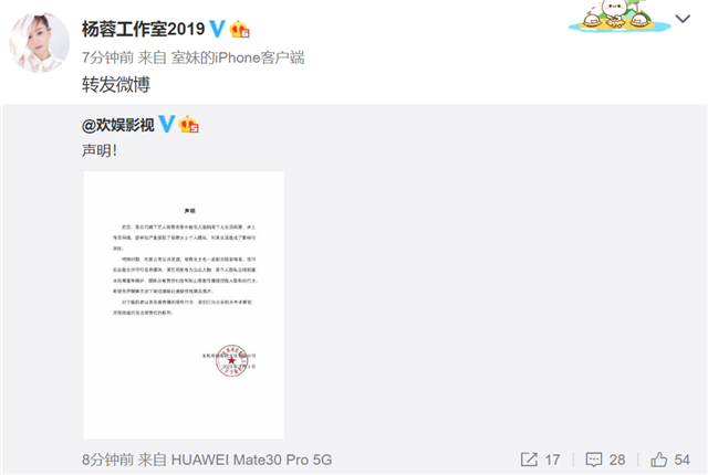 杨蓉在家被偷拍与男子共进晚餐疑有恋情，经纪公司发声明：已报案（组图） - 4