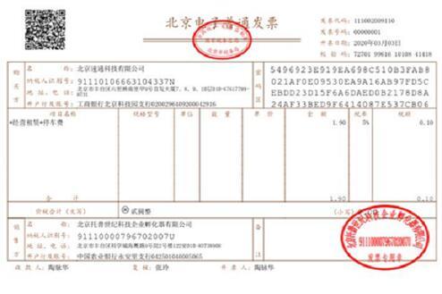 区块链发票能发邮箱吗_区块链发票能发邮箱吗安全吗