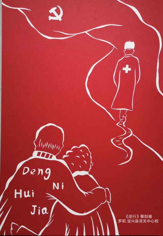 宝兴美术老师用撕刻画表现抗疫催泪瞬间