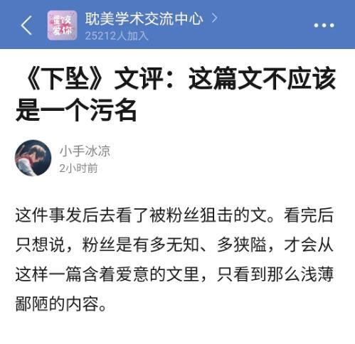 把肖戰推到風口浪尖的同人文《下墜》,到底寫了什麼?