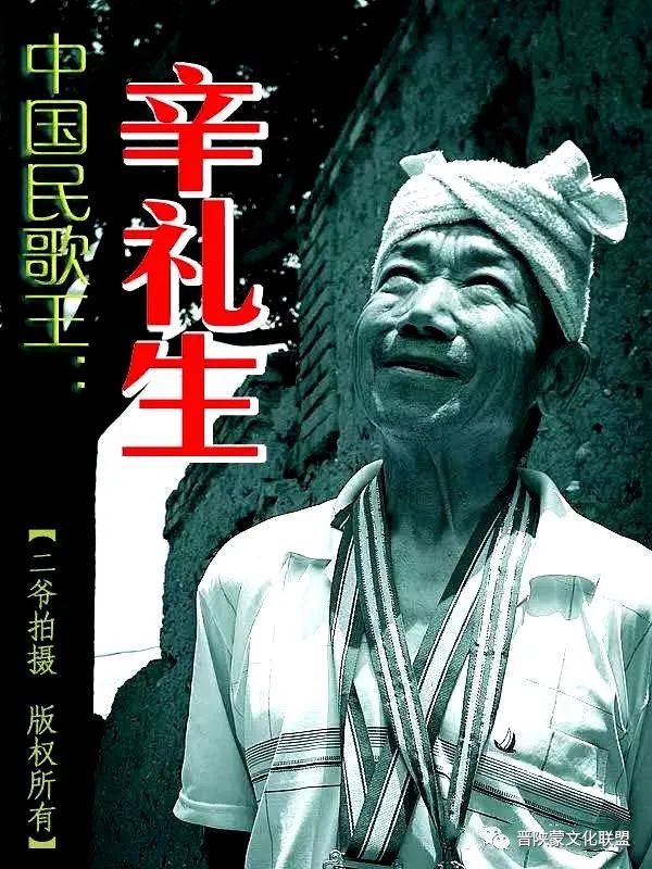 西部歌王河曲胶车红辛礼生病逝引发一波回忆杀