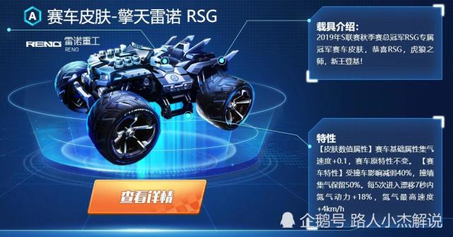 爱神皮肤s-擎天雷诺上线预告,爱了爱了!