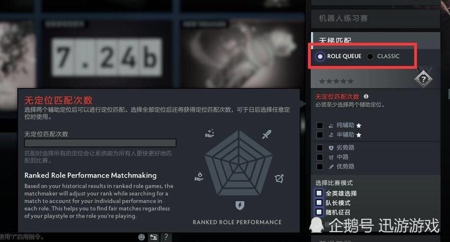 DOTA2新天梯模式上线，内置评分机制让代练玩家更难生存？