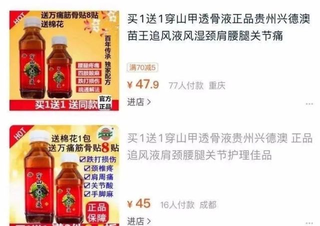 电商平台|穿山甲