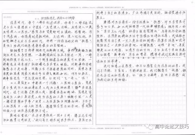 金华期末满分作文感想