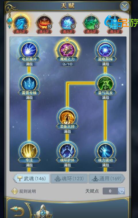 中间选项与魂环星数年份亲和度孔数装备等级魂骨等有关系的,普通玩家