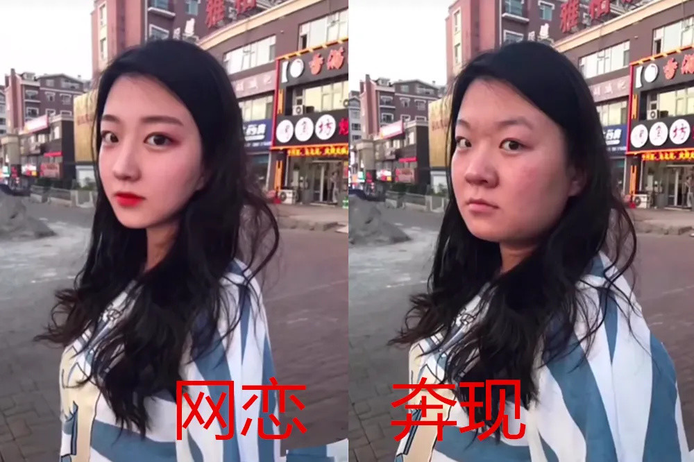 网恋奔现差距有多大奔现前满眼都是温柔奔现后我只想回家