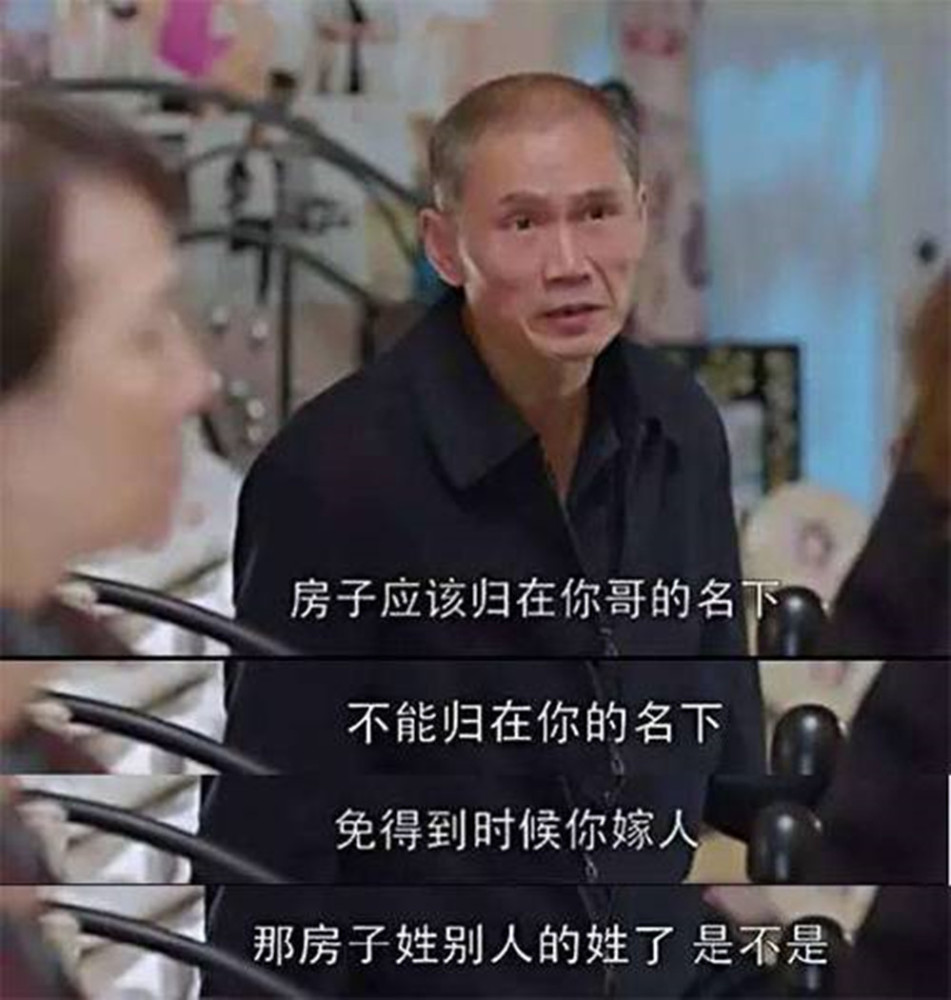 安家房似锦身世悲惨原型有过之而不及重男轻女何时结束