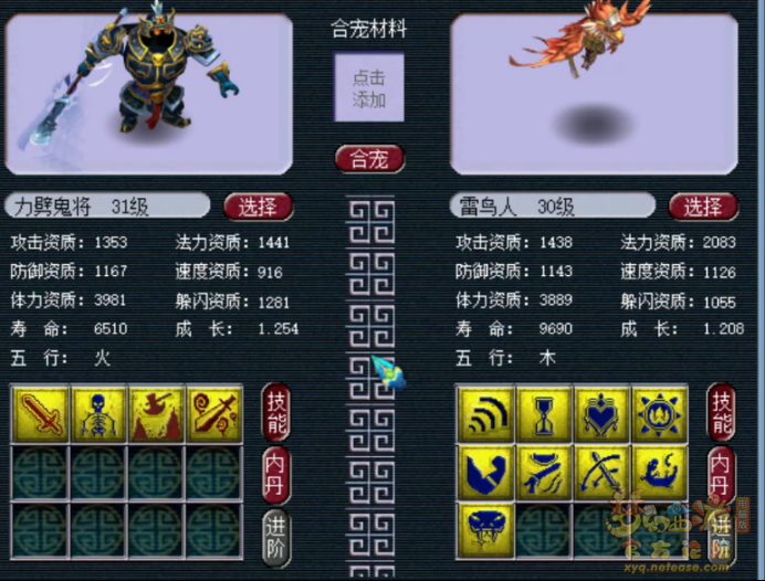 梦幻西游3次逆风回炉洗礼 还是大力能出奇迹 腾讯新闻