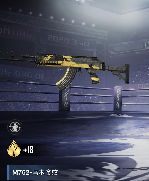 和平精英这把武器成官方新宠不仅有活动皮肤赛季皮肤都出了三款