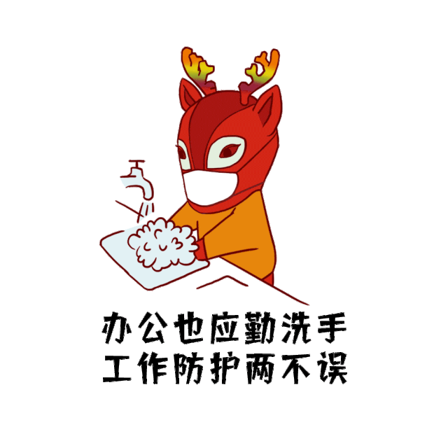 艾瑞巴蒂复工返岗tips来了请查收