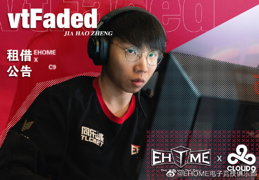 这里必须心疼一下vtfade,加盟ehome不到半年被sylar替换,租借到c9之后