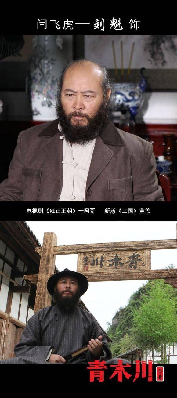 电影 青木川传奇 腾讯视频抢先看 腾讯新闻