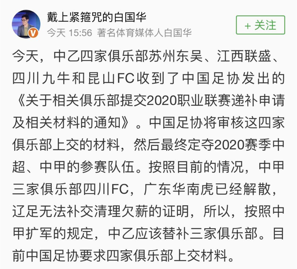 已开始选外援 曝中乙4队收到递补通知 新赛季江苏或拥有4支中甲队 腾讯新闻