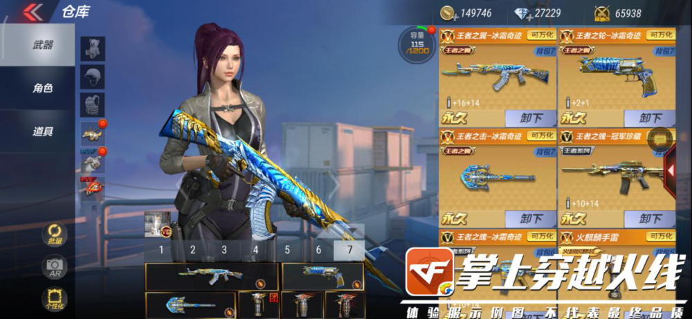 【王者之翼——冰霜奇迹】首先是翼至尊套装的主武器,灵狐姐觉得它装