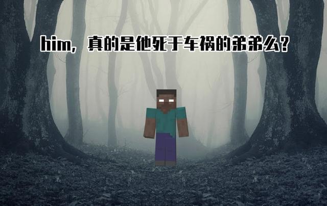 notch之死的真相我的世界不为人知的隐藏剧情