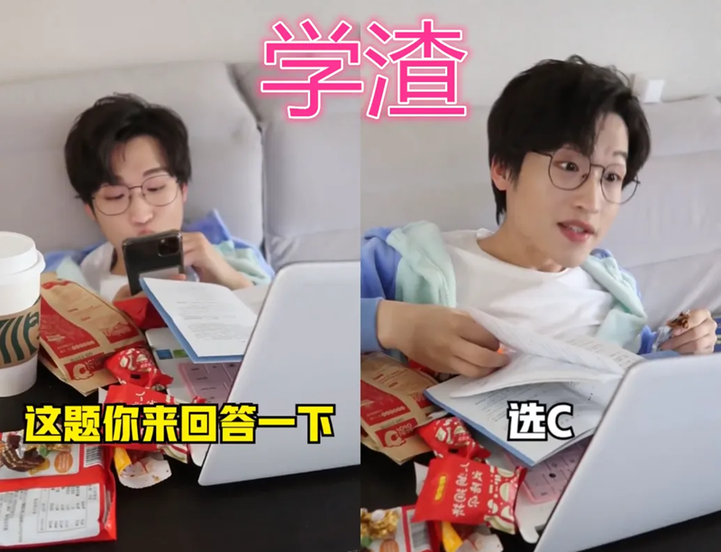 在家上网课的状态,学霸vs学渣,看到学沫:这么张狂?