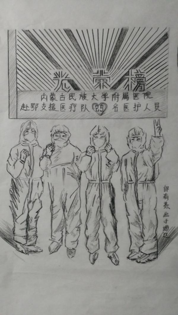 通辽人手工素描抗疫画作为武汉加油