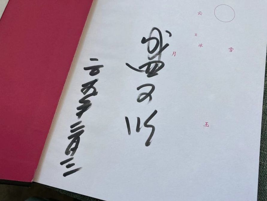 应物兄限量上线女神节书单签名本上线