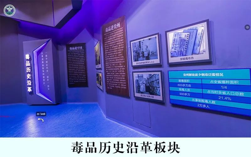 vr线上禁毒展馆让你疫情期间宅在家中参观贵阳禁毒教育展览馆