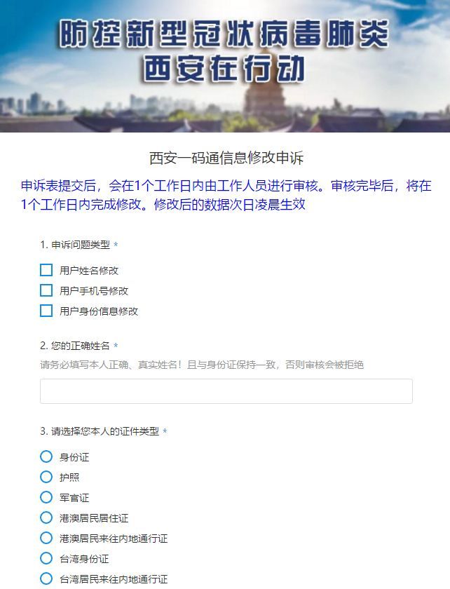 西安流水办理 腾讯网