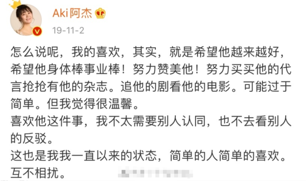 二次元歌手阿杰被骂到销号,只因她是肖战的粉丝