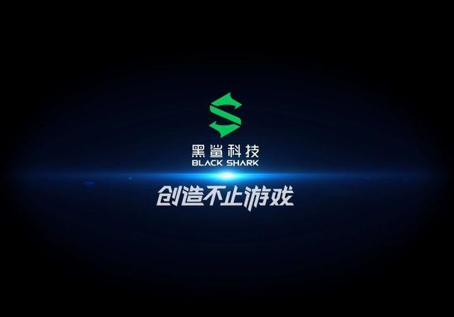 黑鲨游戏手机3发布神装加持让游戏更简单