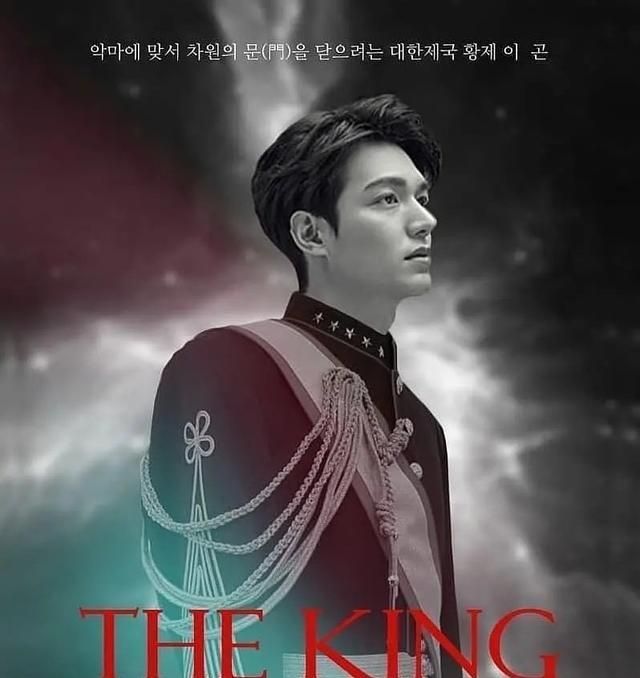 李敏鎬捐款3億韓元新劇theking永遠的君主4月即將上映