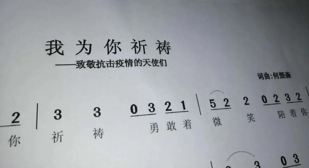 同心战疫深圳国际预科学院师生隔空合唱我为你祈祷
