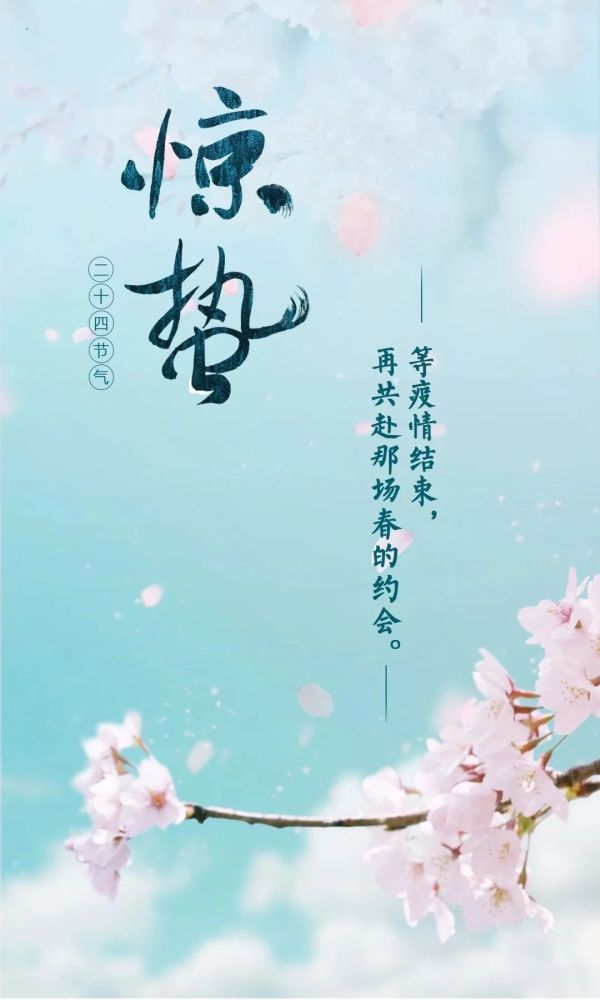 一声惊雷万蛰醒忽去温巢动离情数千候鸟惊现唐山上
