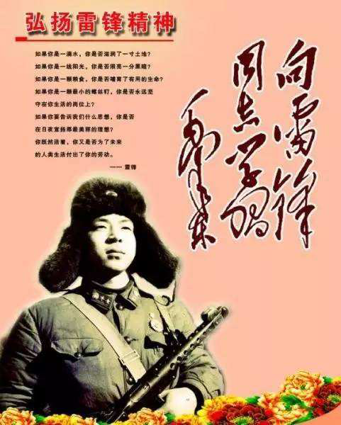 接过雷锋的枪——雷锋曾使用过哪几款枪?