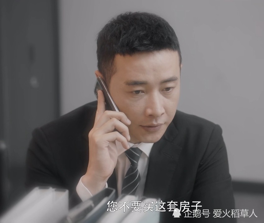 《安家》让翟云霄和徐文昌变成貌合神离的电话