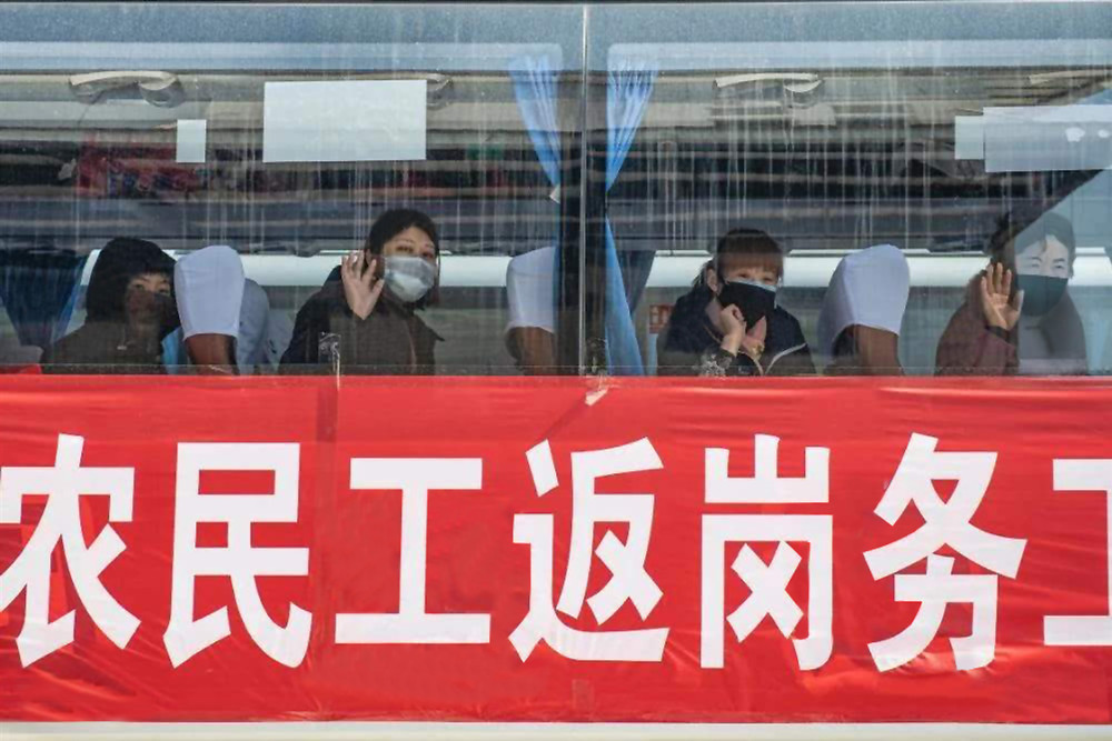 疫情中带薪休假且返岗困难 职工可享正常工资