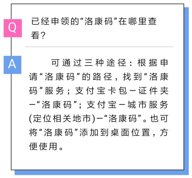 洛康码颜色图片