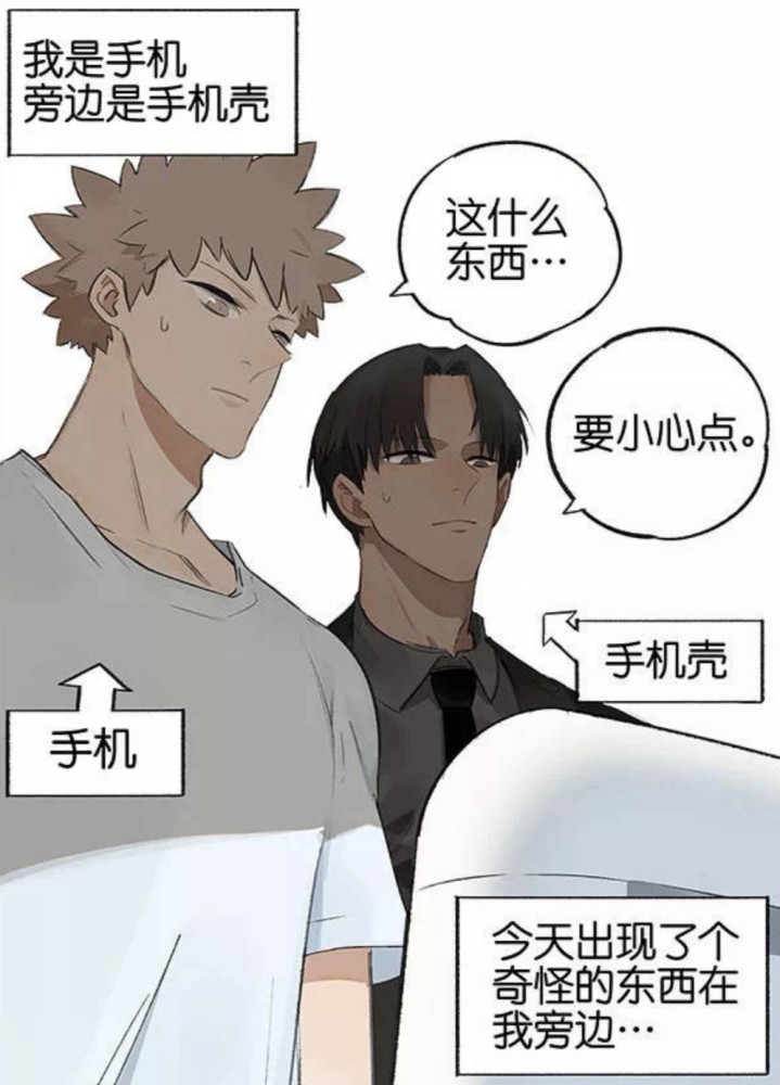 手机和耳机被画师拟人化,耳机化为两个呆萌的正太,手机被扑倒