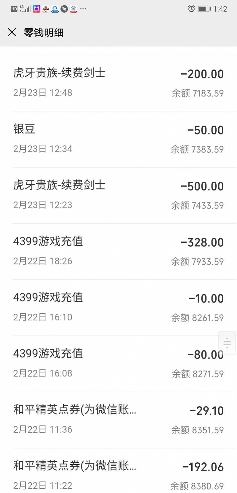 13岁男孩拿母亲手机上网课玩和平精英看虎牙直播8天充值万元