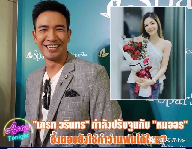 女友公开抱怨山顶再冷也没有你冷泰星great再陷分手传言