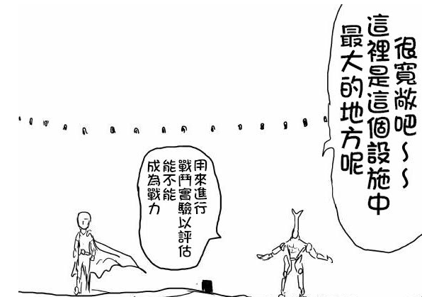 一拳超人原漫画画风突变 One老师竟然是画工大神 腾讯新闻