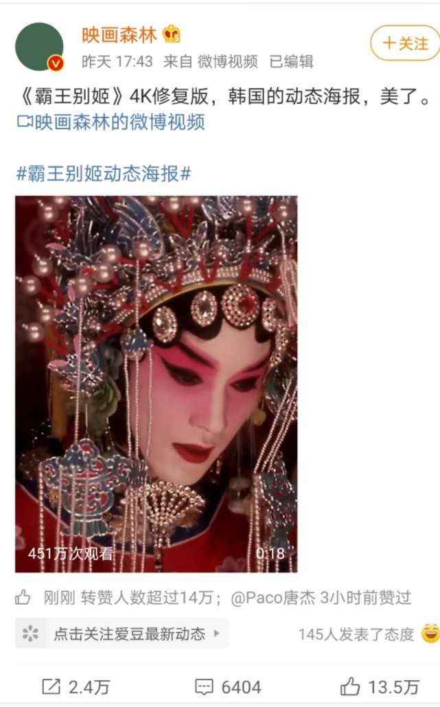 《霸王别姬》,姜文注定当不了虞姬_腾讯新闻